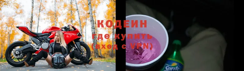 где купить   Ипатово  кракен рабочий сайт  Кодеин напиток Lean (лин) 