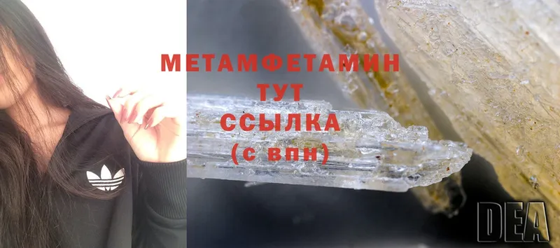 цены   Ипатово  МЕТАМФЕТАМИН Декстрометамфетамин 99.9% 